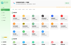 企业级智思AI智能问答系统源码Web+H5+微信小程序+抖音小程序+双端APP