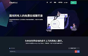 2024 ChatNet多用户在线聊天室源码v1.8.3 免授权版