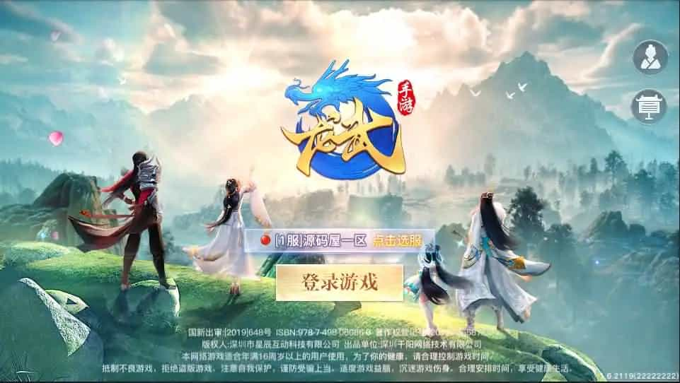 3D仙侠手游【原龙武魔改优化版】最新整理Win半手工服务端+多区+GM授权后台+安卓苹果双端+详细搭建教程+视频教程