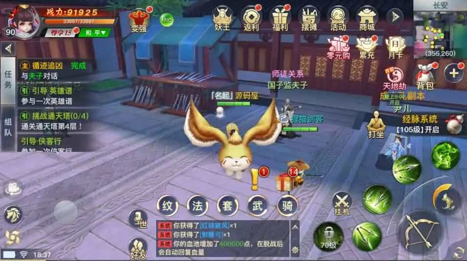 3D仙侠手游【原龙武魔改优化版】最新整理Win半手工服务端+多区+GM授权后台+安卓苹果双端+详细搭建教程+视频教程