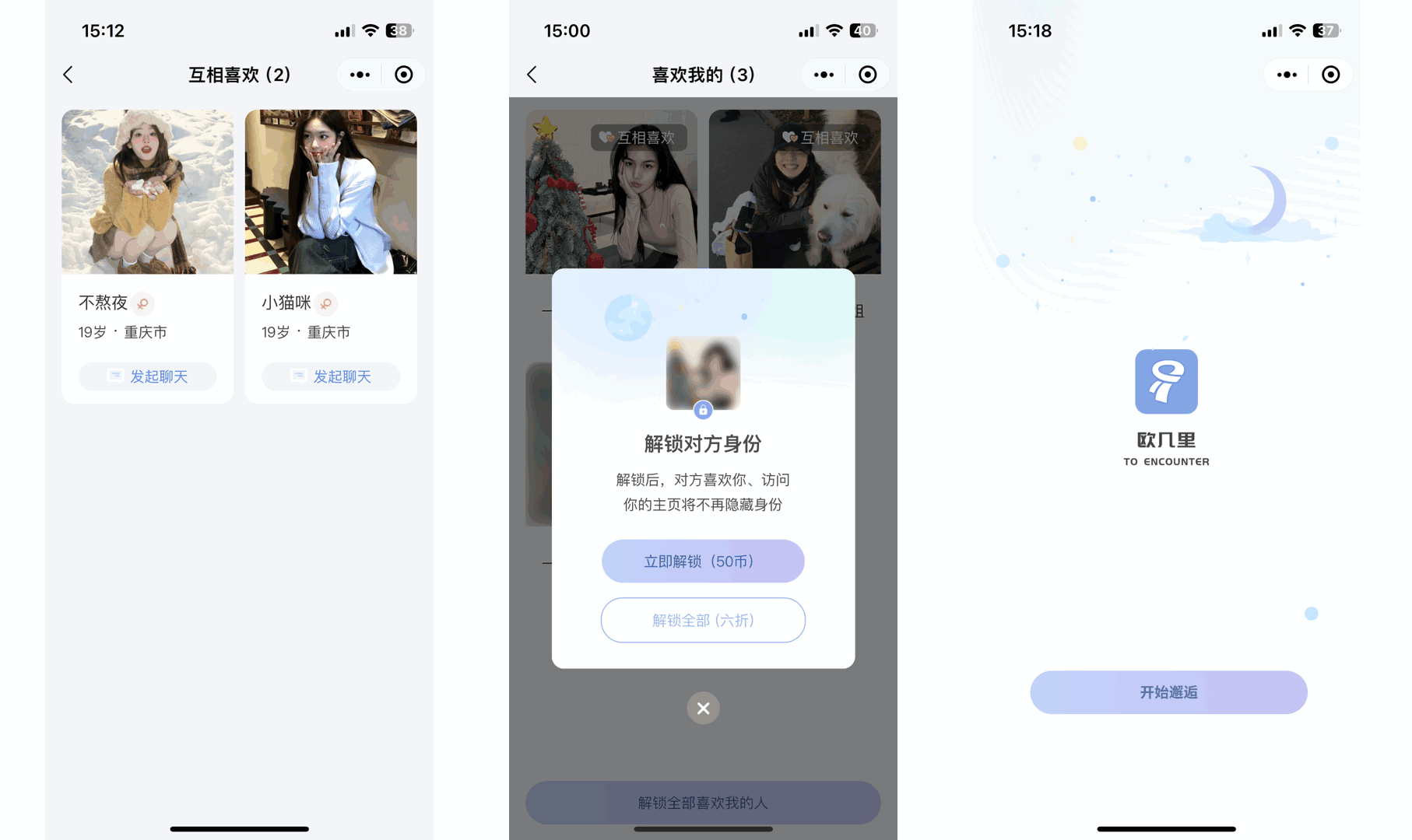 仿青藤之恋社交交友软件 即时通讯 聊天 微信小程序 App H5三端通用